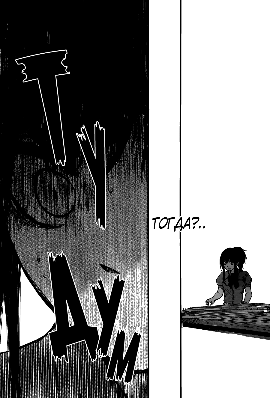 Read Kono Oto Tomare! (RU) Manga Online