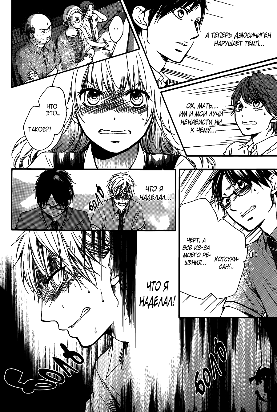 Read Kono Oto Tomare! (RU) Manga Online