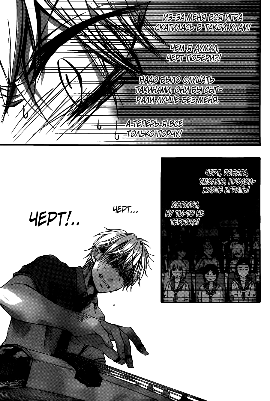 Read Kono Oto Tomare! (RU) Manga Online