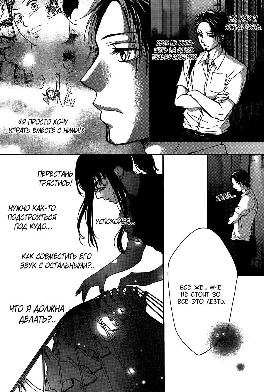 Read Kono Oto Tomare! (RU) Manga Online
