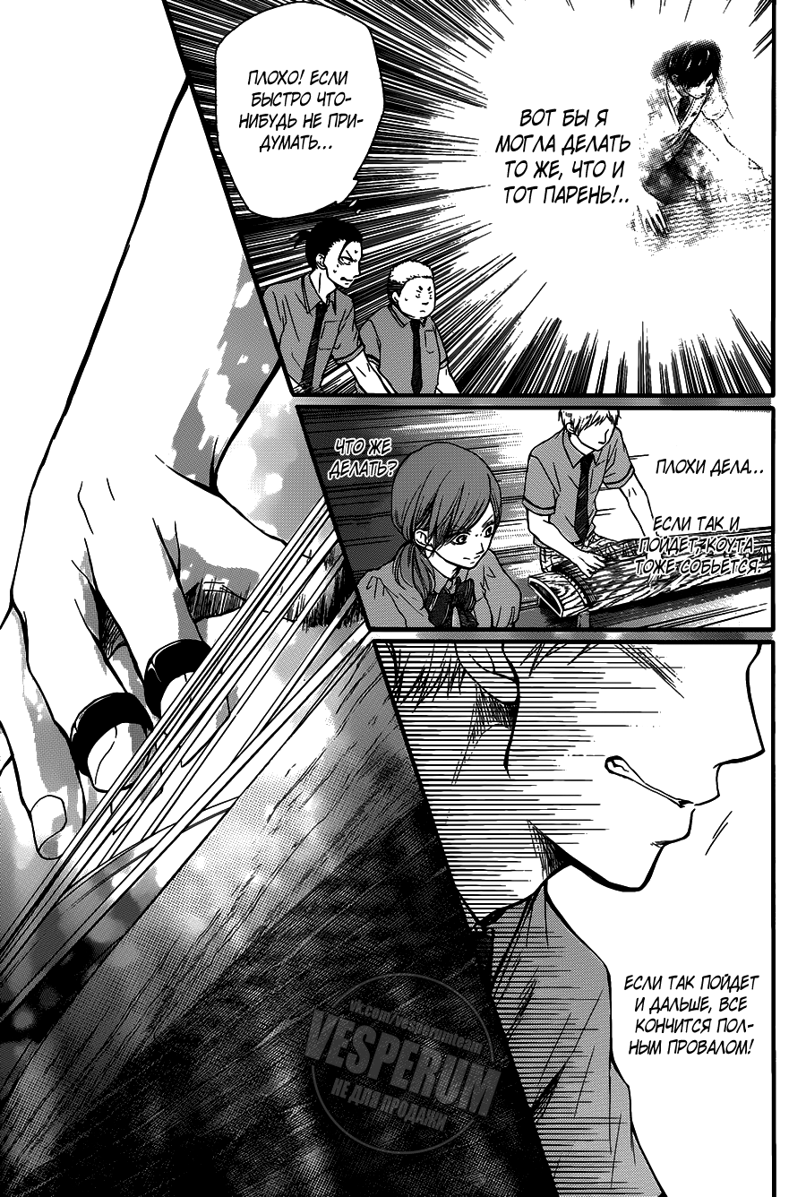 Read Kono Oto Tomare! (RU) Manga Online
