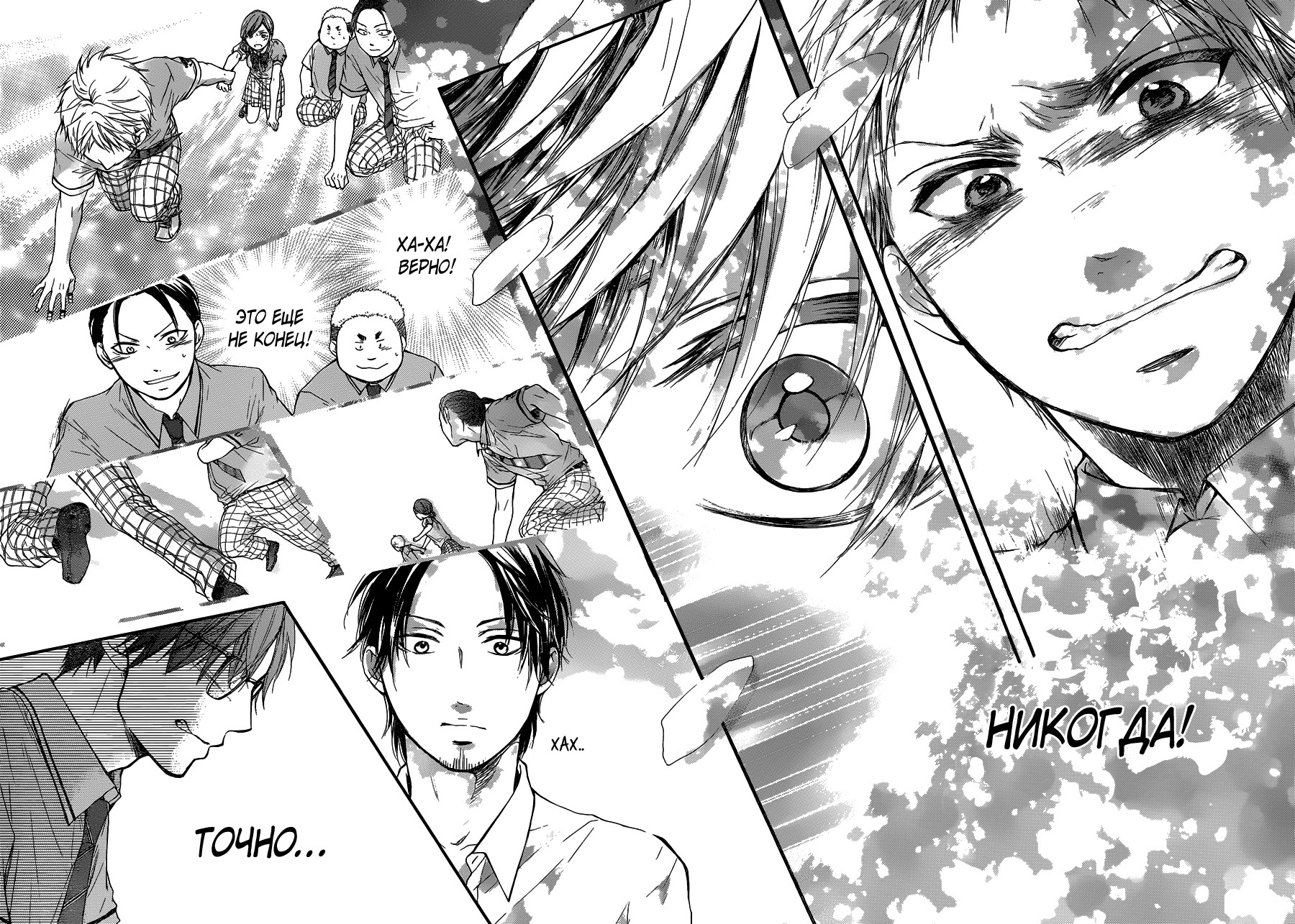 Read Kono Oto Tomare! (RU) Manga Online