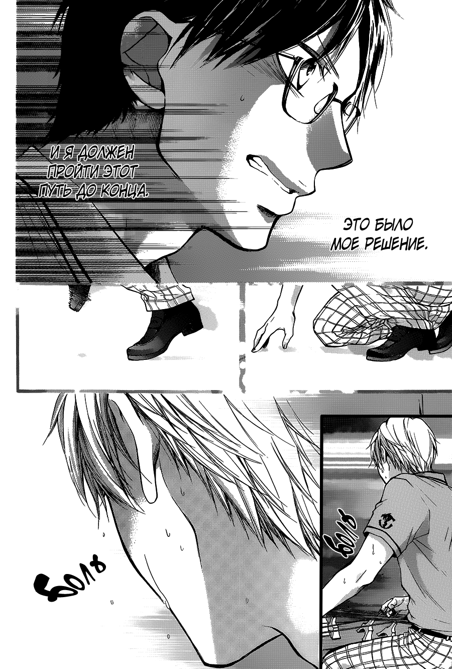 Read Kono Oto Tomare! (RU) Manga Online