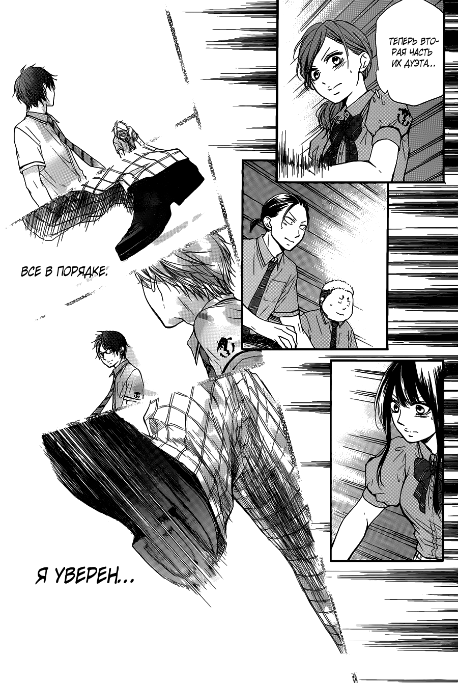 Read Kono Oto Tomare! (RU) Manga Online