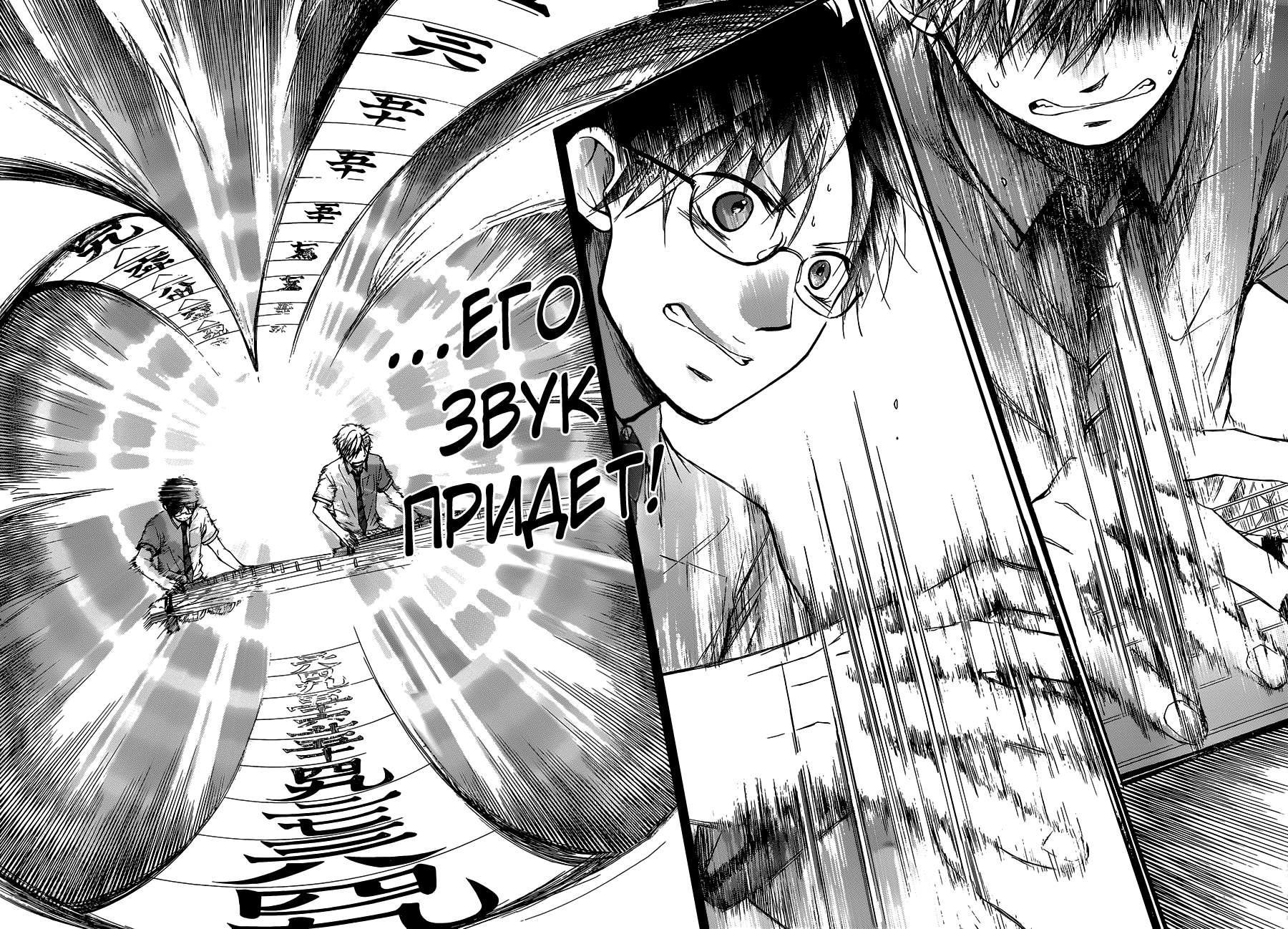 Read Kono Oto Tomare! (RU) Manga Online