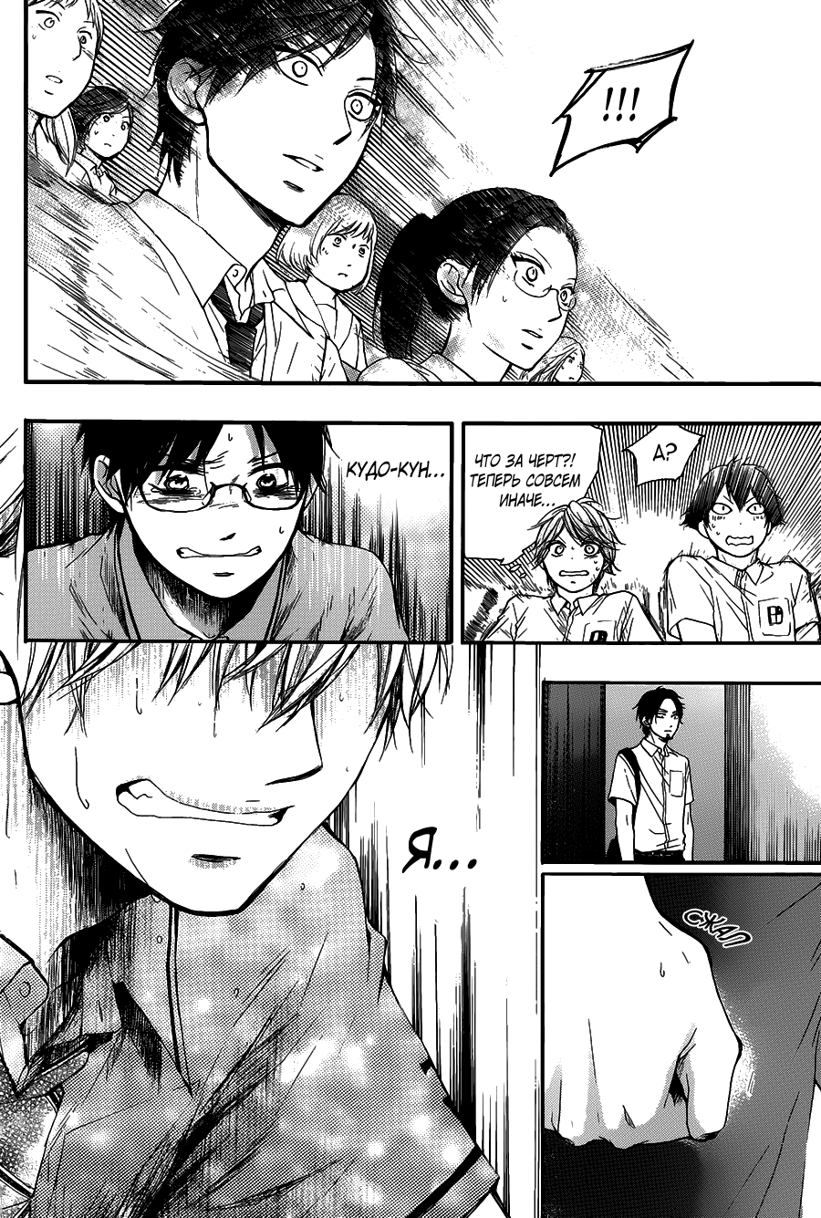 Read Kono Oto Tomare! (RU) Manga Online