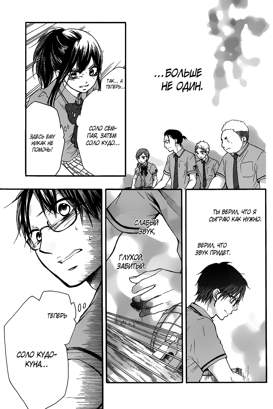 Read Kono Oto Tomare! (RU) Manga Online
