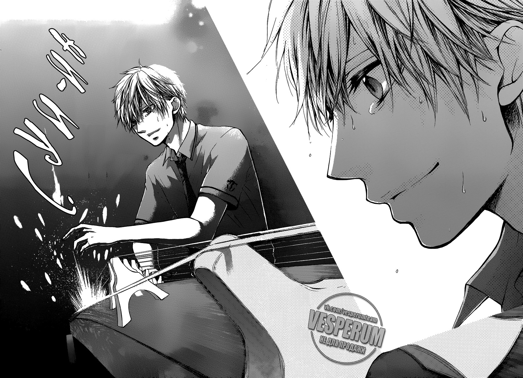 Read Kono Oto Tomare! (RU) Manga Online