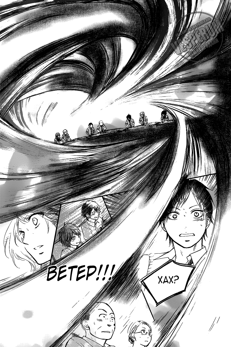 Read Kono Oto Tomare! (RU) Manga Online