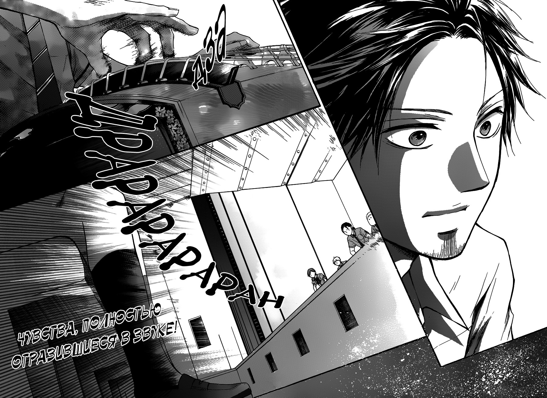 Read Kono Oto Tomare! (RU) Manga Online