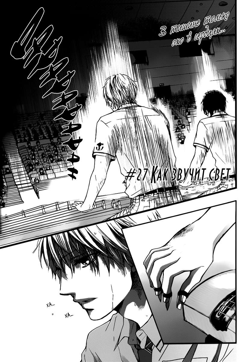 Read Kono Oto Tomare! (RU) Manga Online
