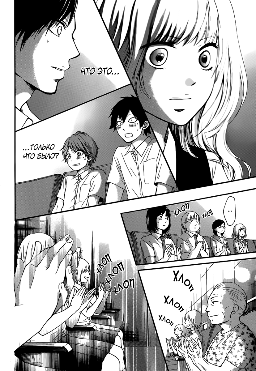Read Kono Oto Tomare! (RU) Manga Online