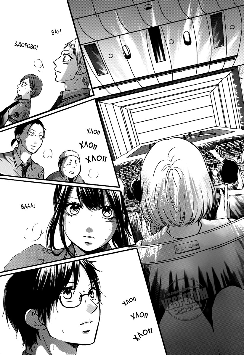 Read Kono Oto Tomare! (RU) Manga Online