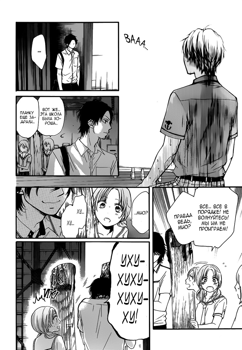 Read Kono Oto Tomare! (RU) Manga Online