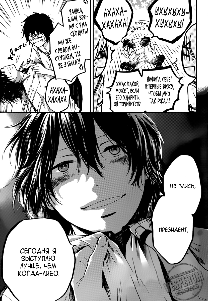 Read Kono Oto Tomare! (RU) Manga Online