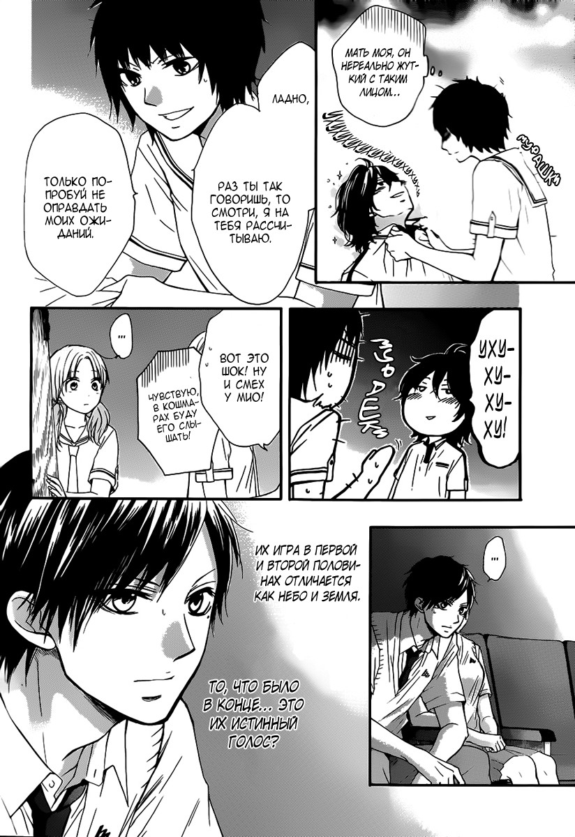 Read Kono Oto Tomare! (RU) Manga Online