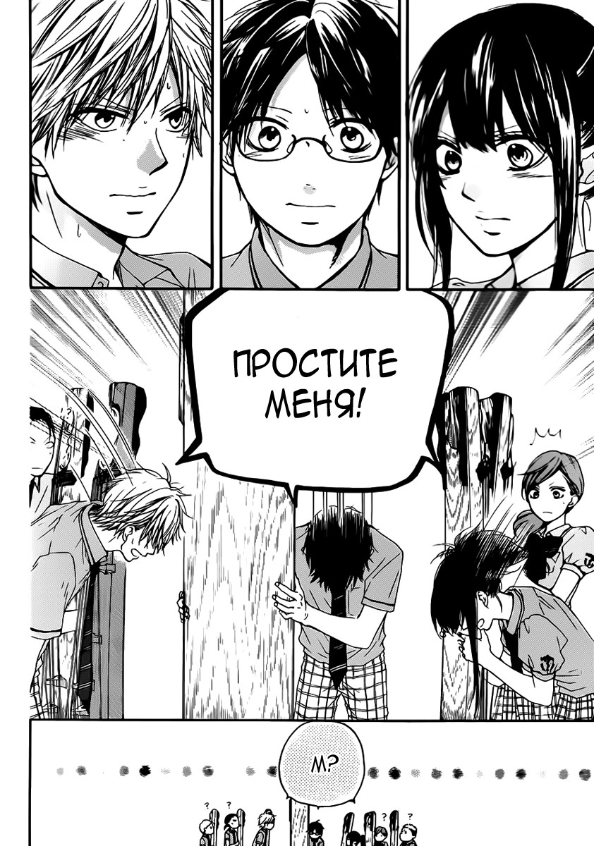 Read Kono Oto Tomare! (RU) Manga Online