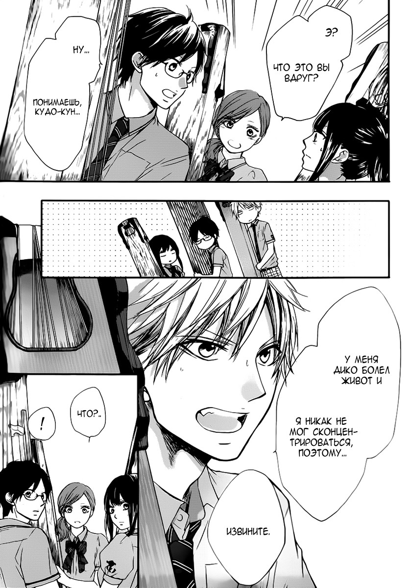 Read Kono Oto Tomare! (RU) Manga Online