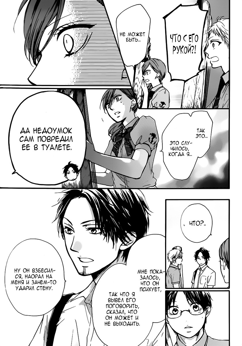 Read Kono Oto Tomare! (RU) Manga Online