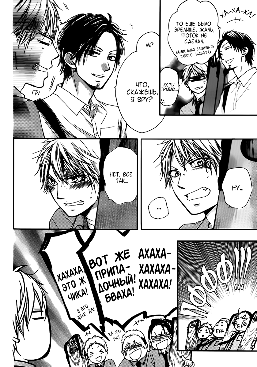 Read Kono Oto Tomare! (RU) Manga Online
