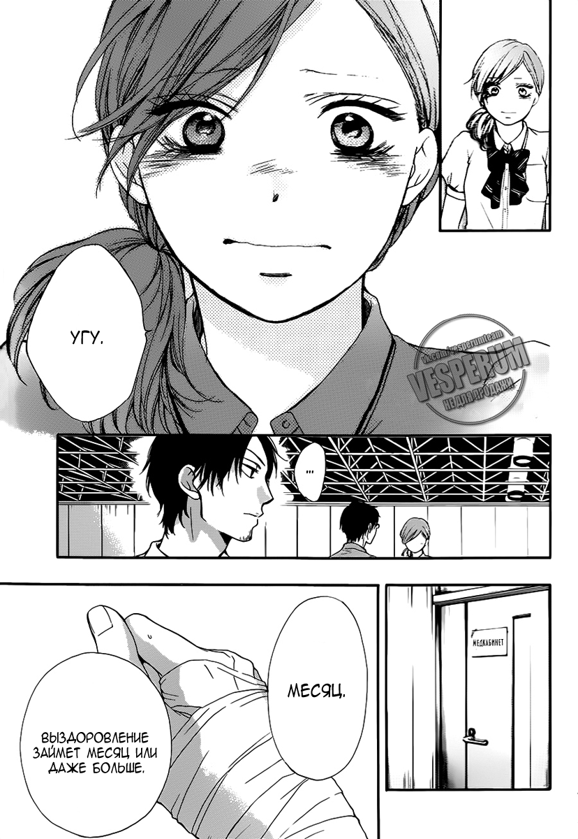 Read Kono Oto Tomare! (RU) Manga Online