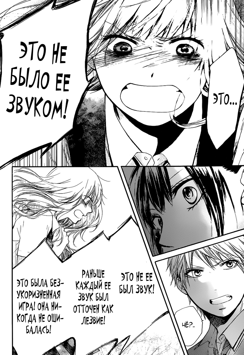 Read Kono Oto Tomare! (RU) Manga Online