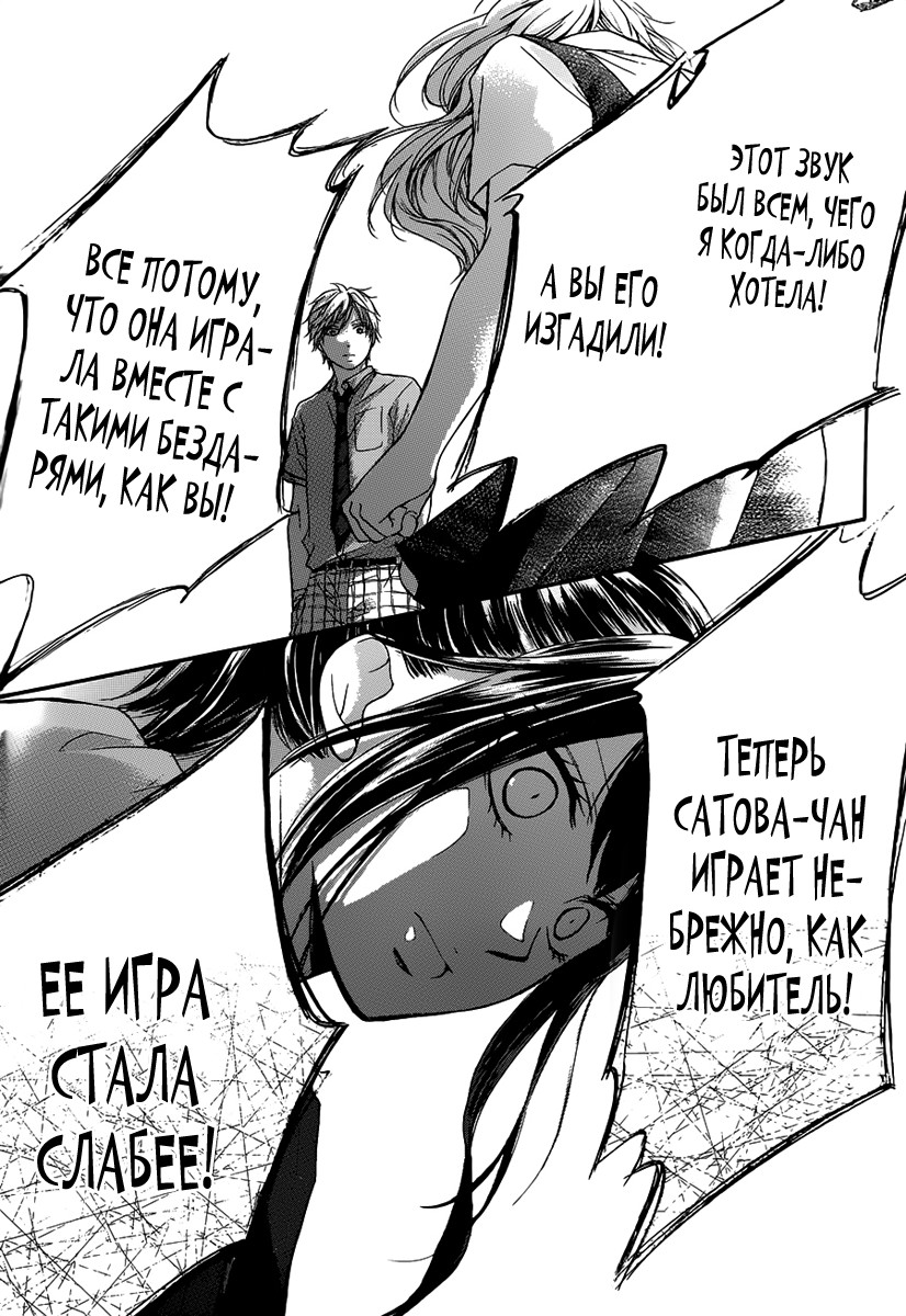 Read Kono Oto Tomare! (RU) Manga Online
