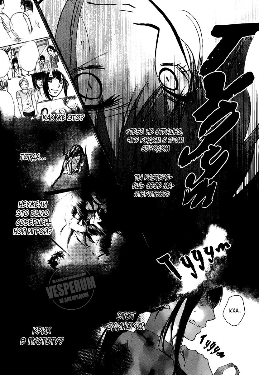 Read Kono Oto Tomare! (RU) Manga Online