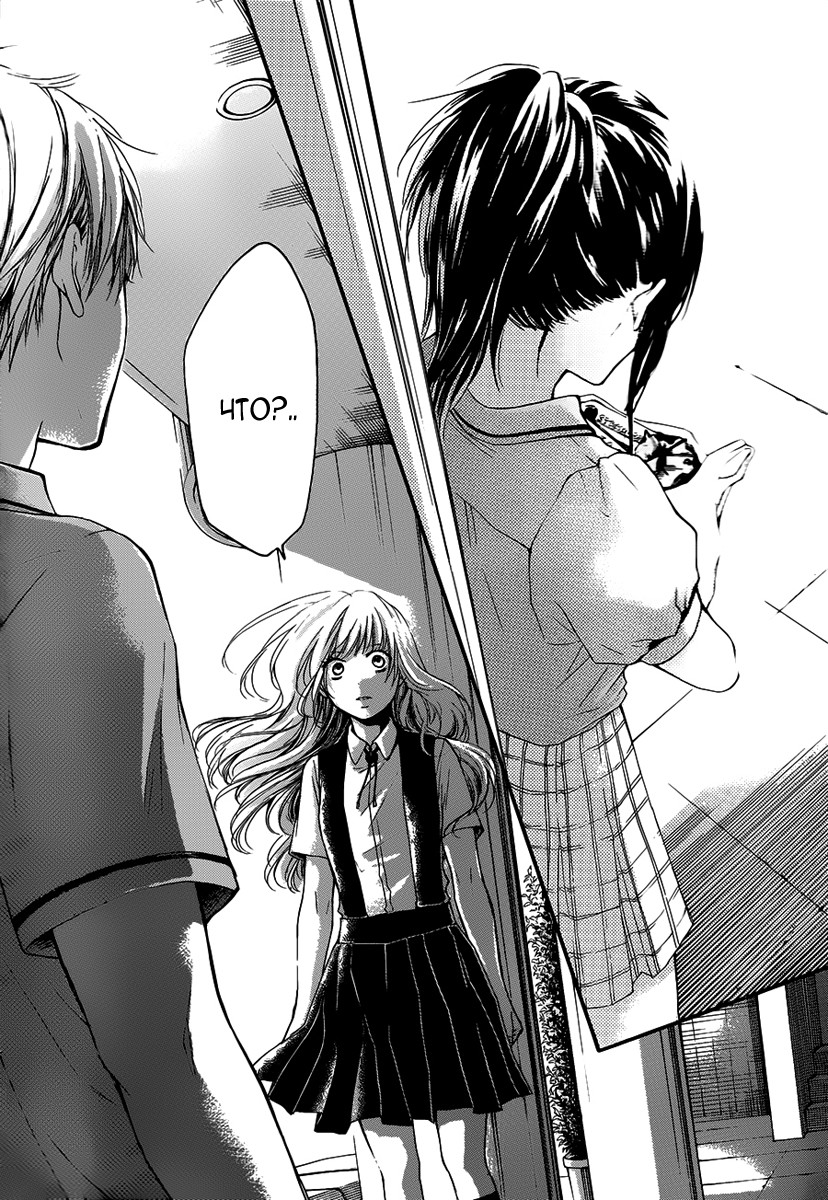 Read Kono Oto Tomare! (RU) Manga Online