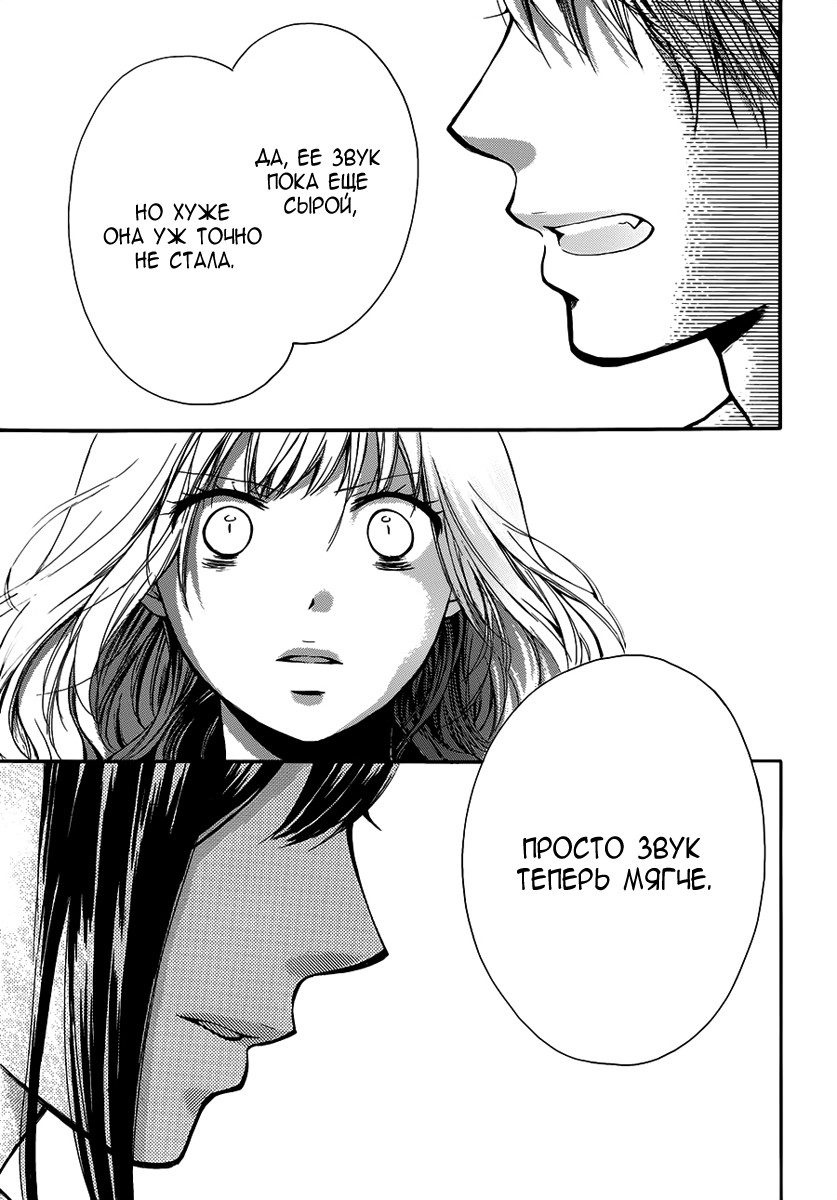 Read Kono Oto Tomare! (RU) Manga Online