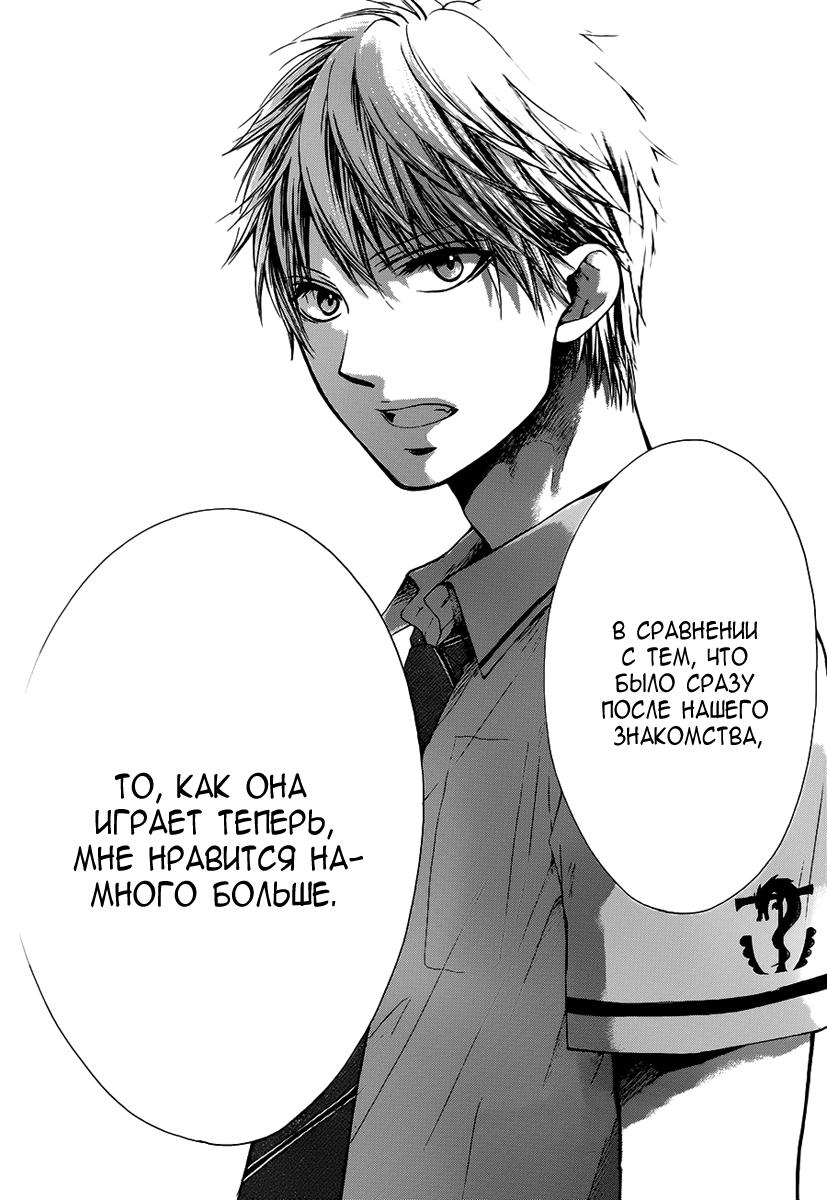 Read Kono Oto Tomare! (RU) Manga Online