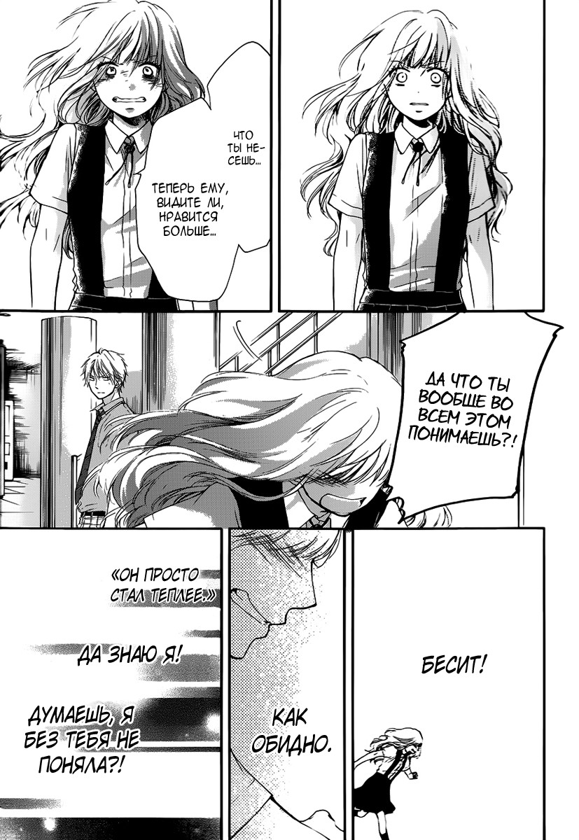 Read Kono Oto Tomare! (RU) Manga Online