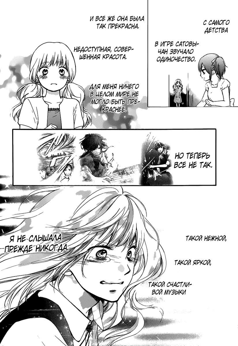 Read Kono Oto Tomare! (RU) Manga Online