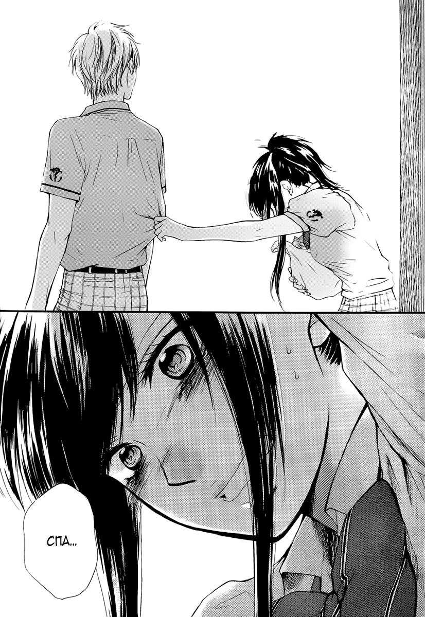 Read Kono Oto Tomare! (RU) Manga Online