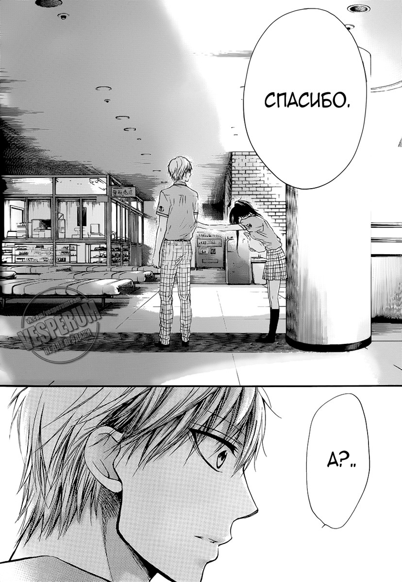 Read Kono Oto Tomare! (RU) Manga Online
