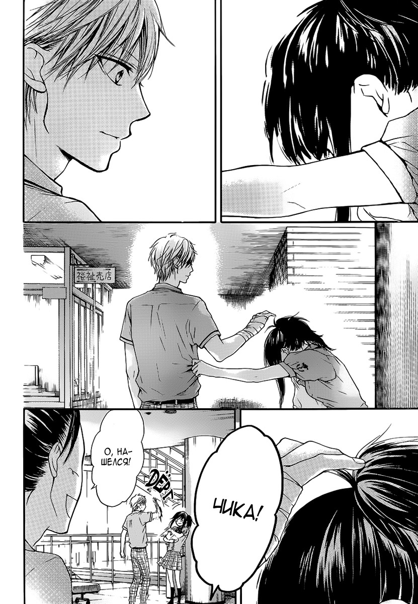 Read Kono Oto Tomare! (RU) Manga Online