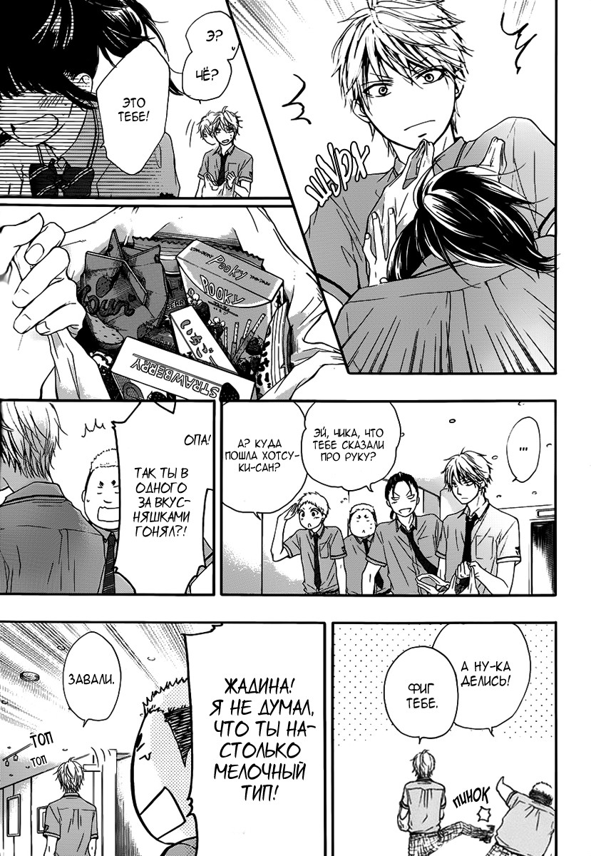 Read Kono Oto Tomare! (RU) Manga Online