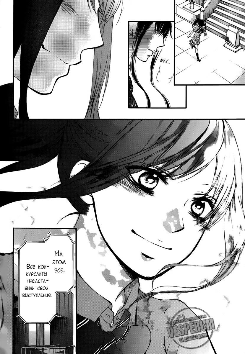 Read Kono Oto Tomare! (RU) Manga Online