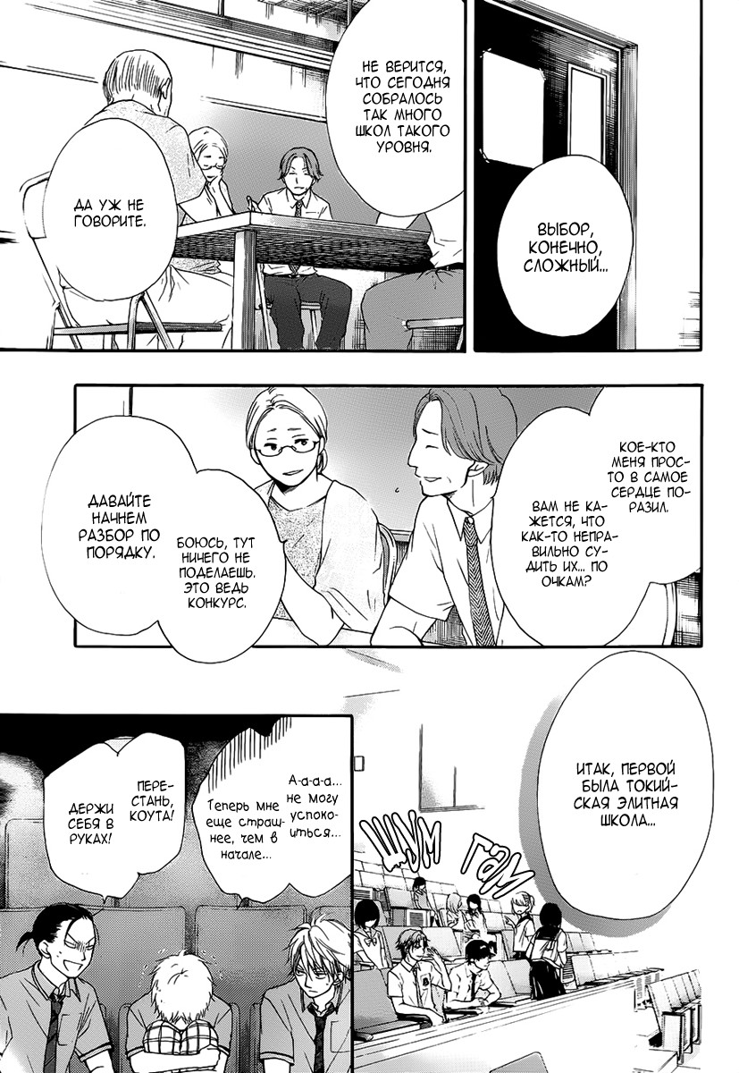 Read Kono Oto Tomare! (RU) Manga Online