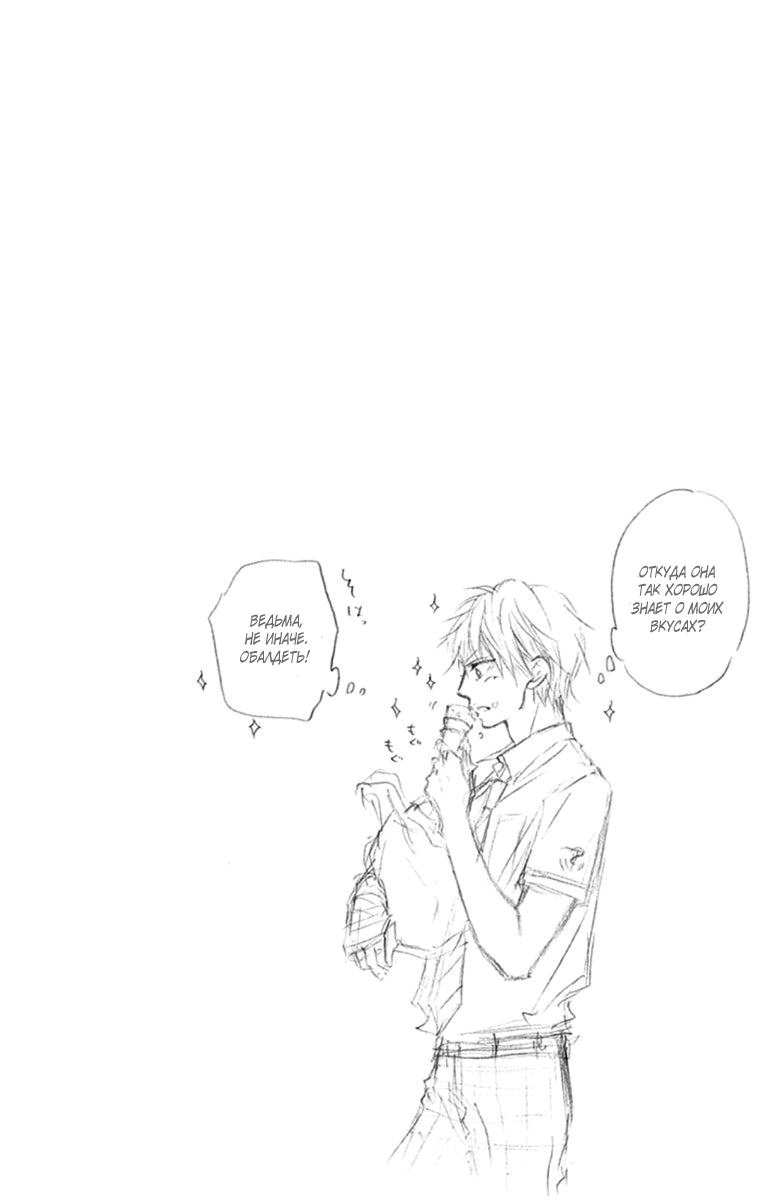 Read Kono Oto Tomare! (RU) Manga Online