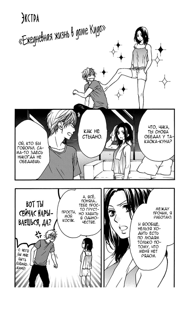 Read Kono Oto Tomare! (RU) Manga Online