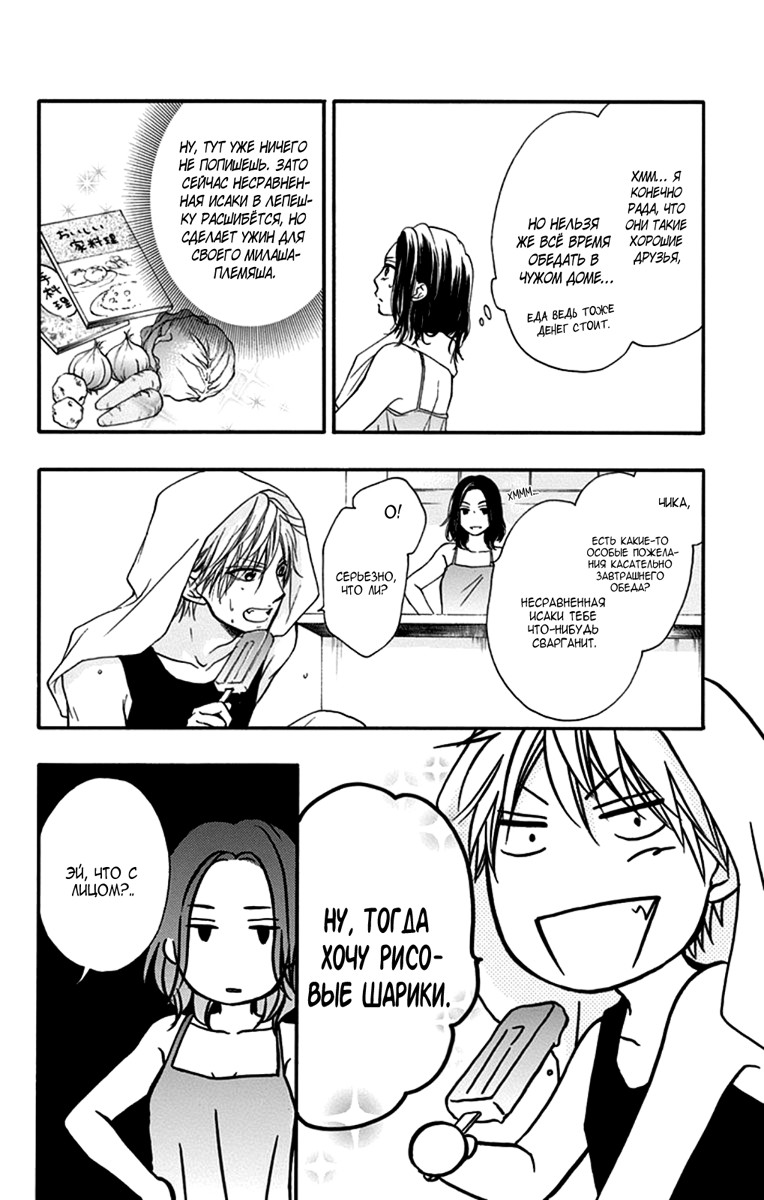 Read Kono Oto Tomare! (RU) Manga Online