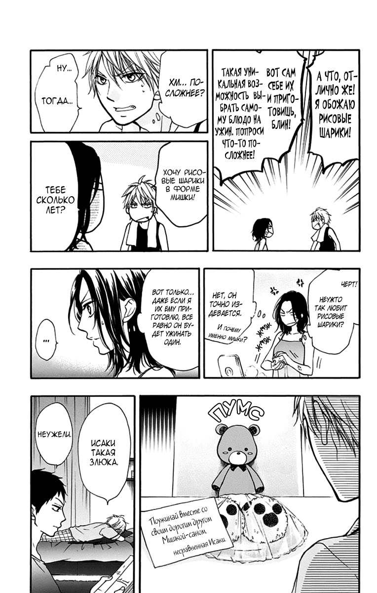 Read Kono Oto Tomare! (RU) Manga Online