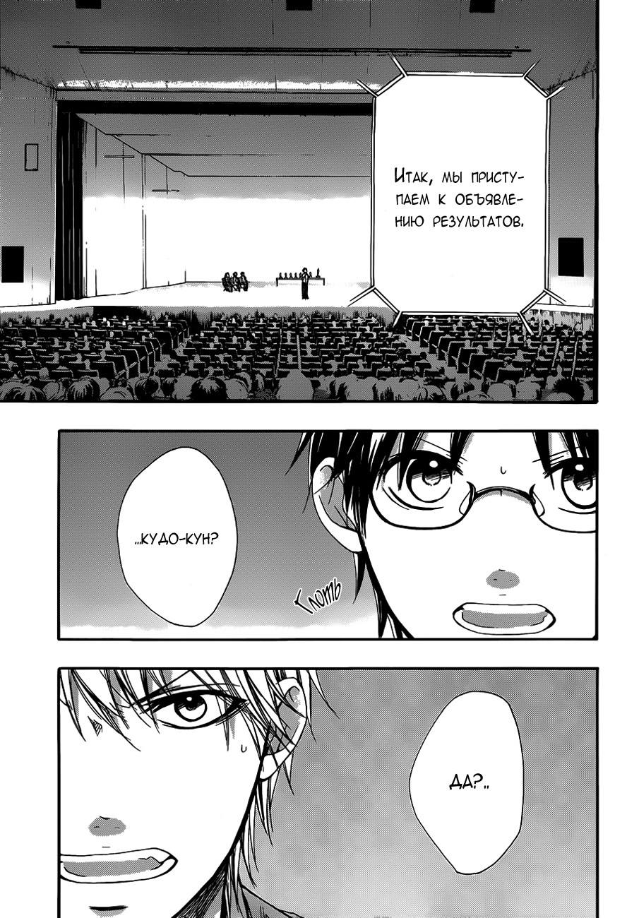 Read Kono Oto Tomare! (RU) Manga Online