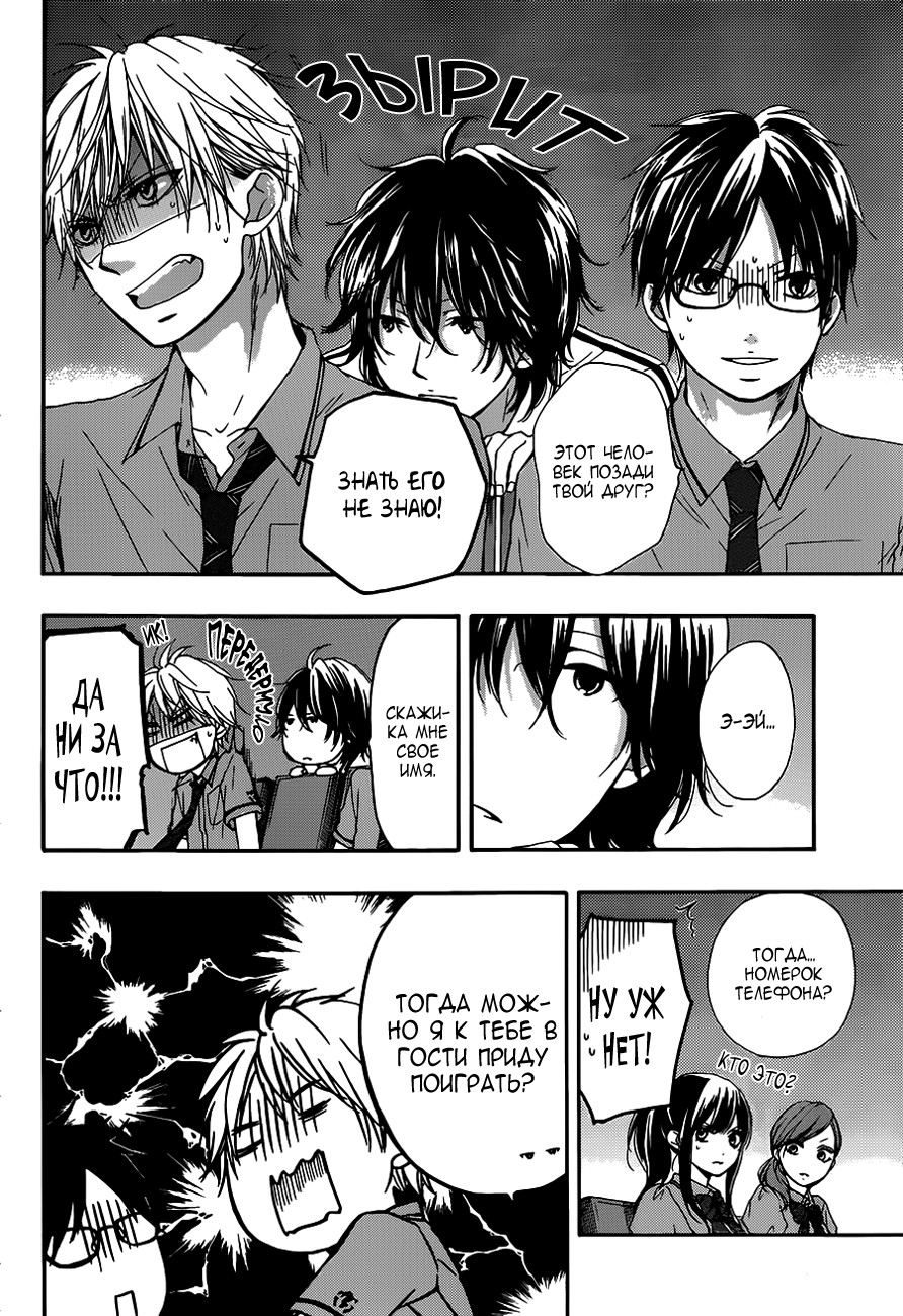 Read Kono Oto Tomare! (RU) Manga Online