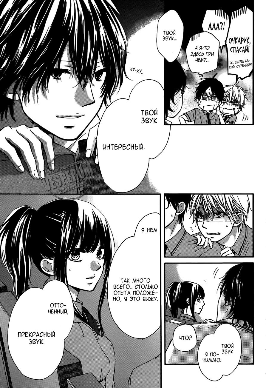 Read Kono Oto Tomare! (RU) Manga Online