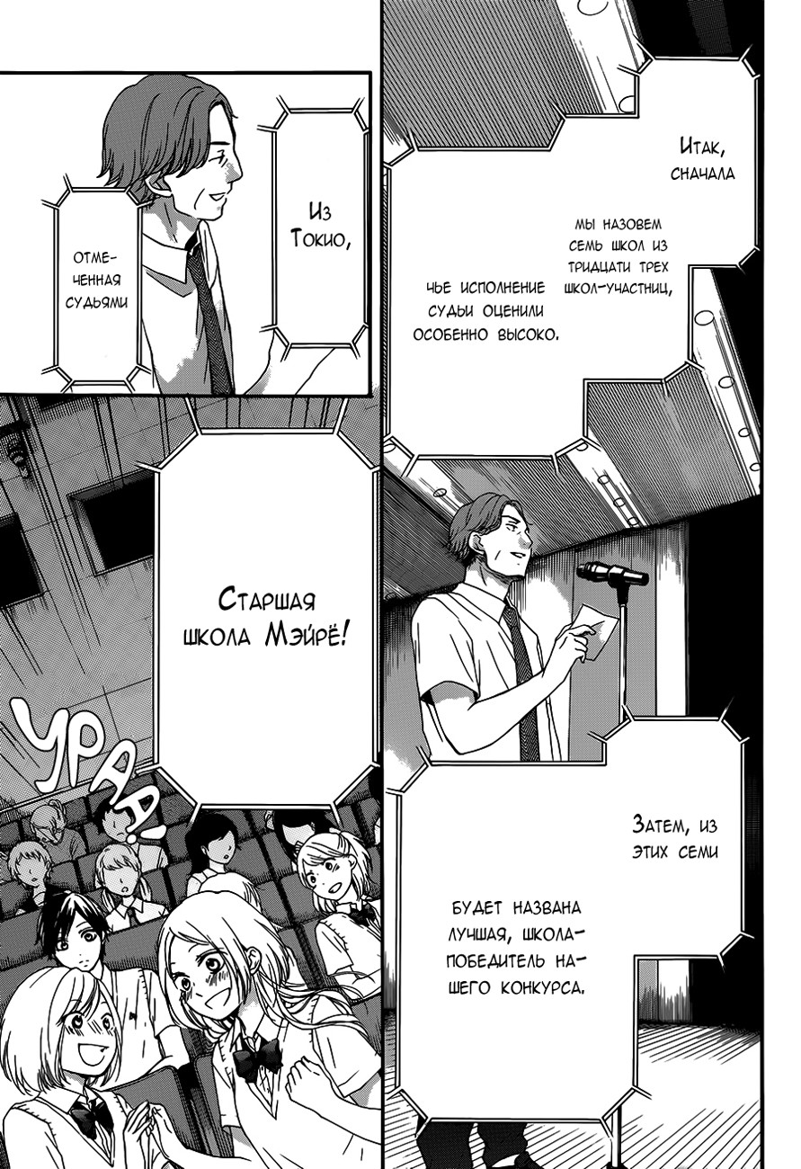 Read Kono Oto Tomare! (RU) Manga Online