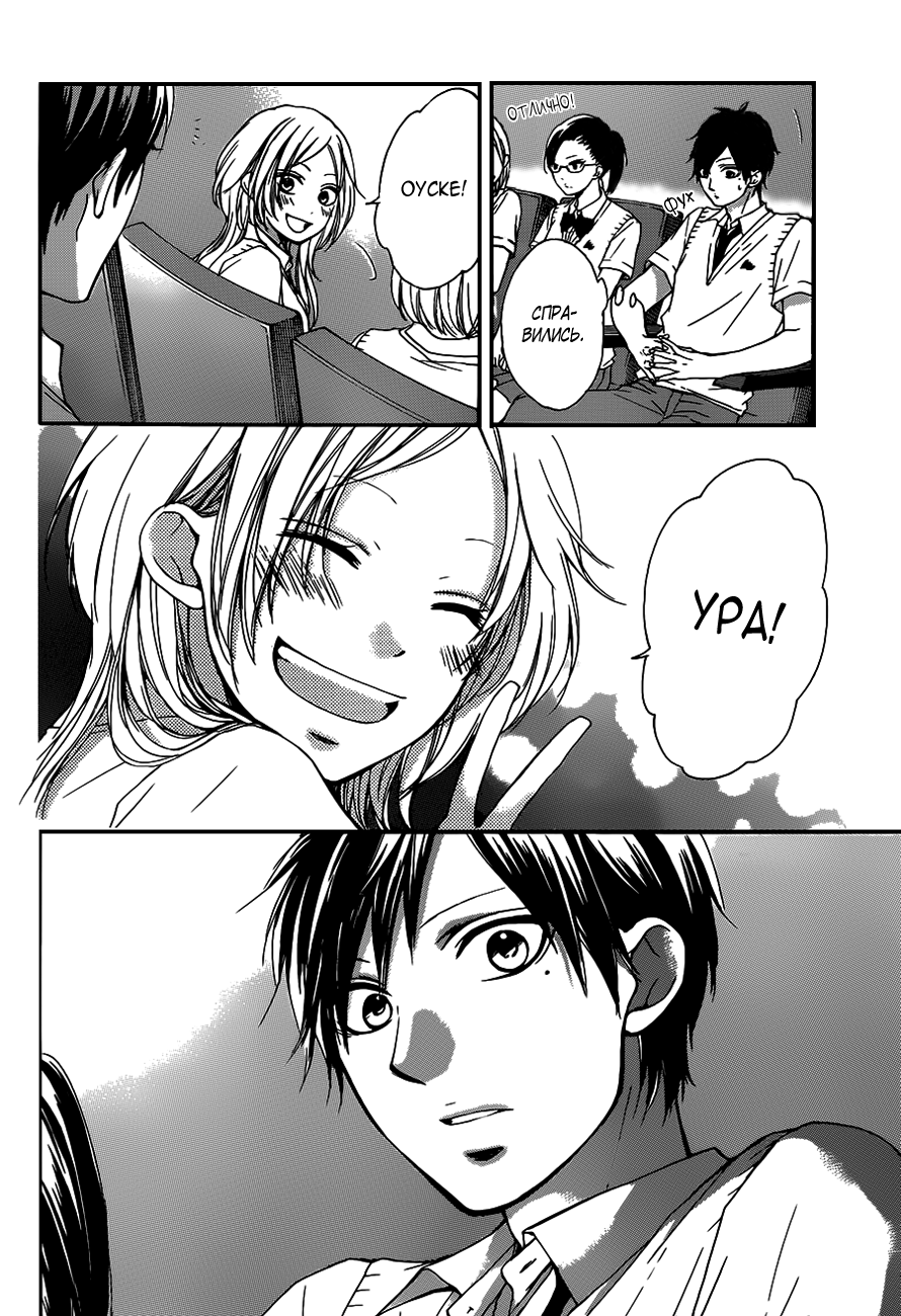 Read Kono Oto Tomare! (RU) Manga Online