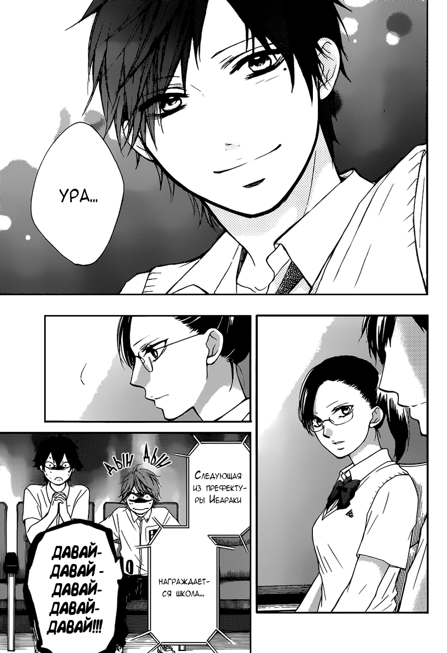 Read Kono Oto Tomare! (RU) Manga Online