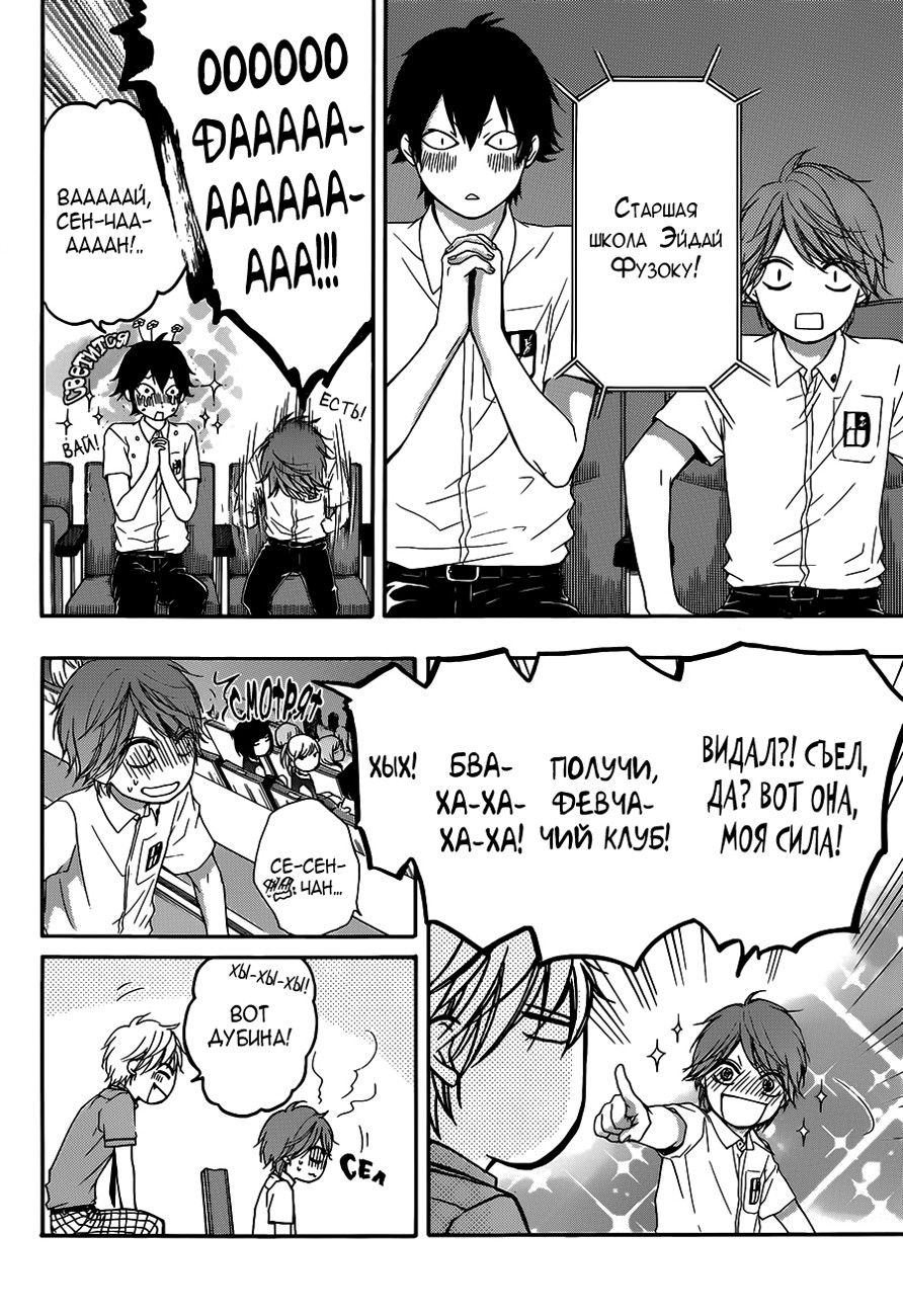 Read Kono Oto Tomare! (RU) Manga Online